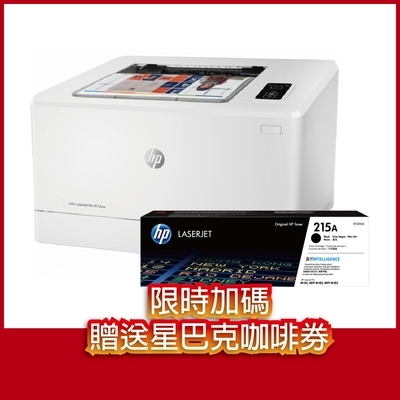 《送星巴克咖啡券》HP Color LaserJet Pro M155nw 無線彩雷印表機+W2310A(215A) 黑色原廠碳粉匣