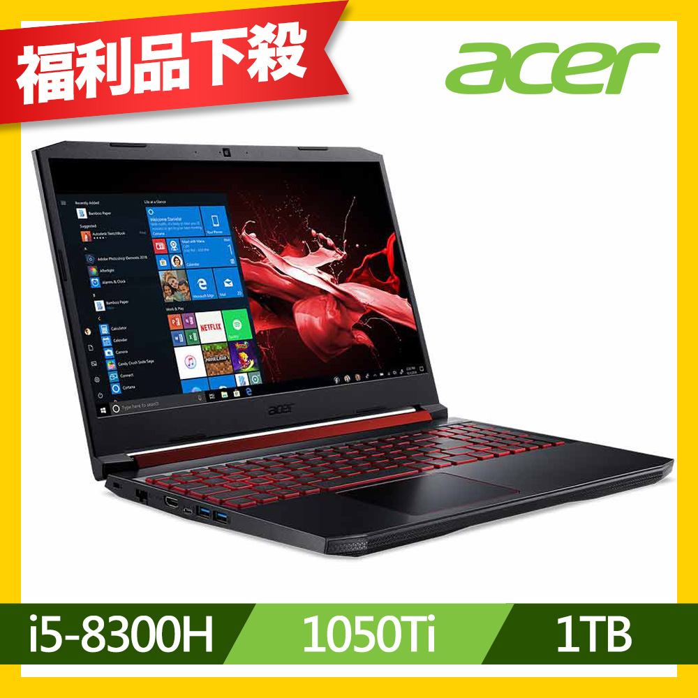 Acer An515 52 51by 15吋電競筆電 I5 8300h Gtx 1050ti 8g 1tb Nitro 黑 福利品 筆電福利品 Yahoo奇摩購物中心