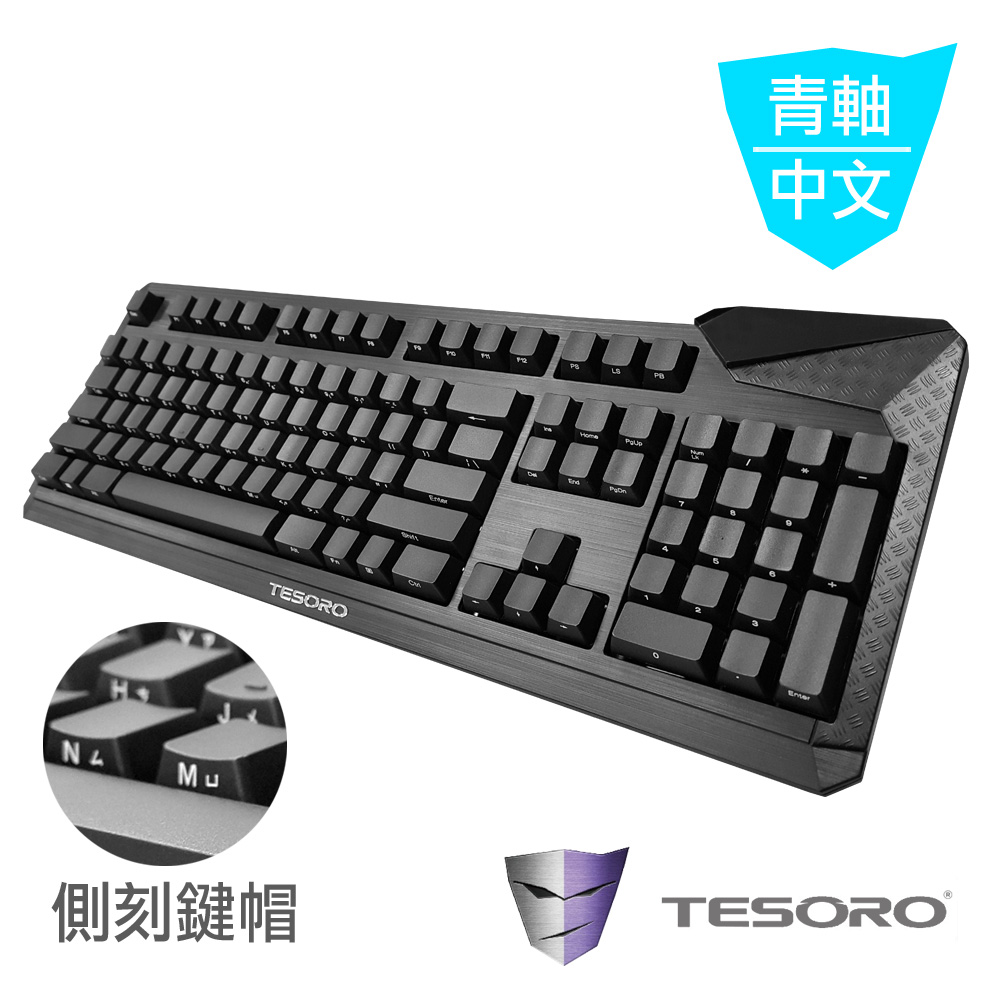 TESORO鐵修羅 杜蘭朵機械式鍵盤-側刻青軸中文