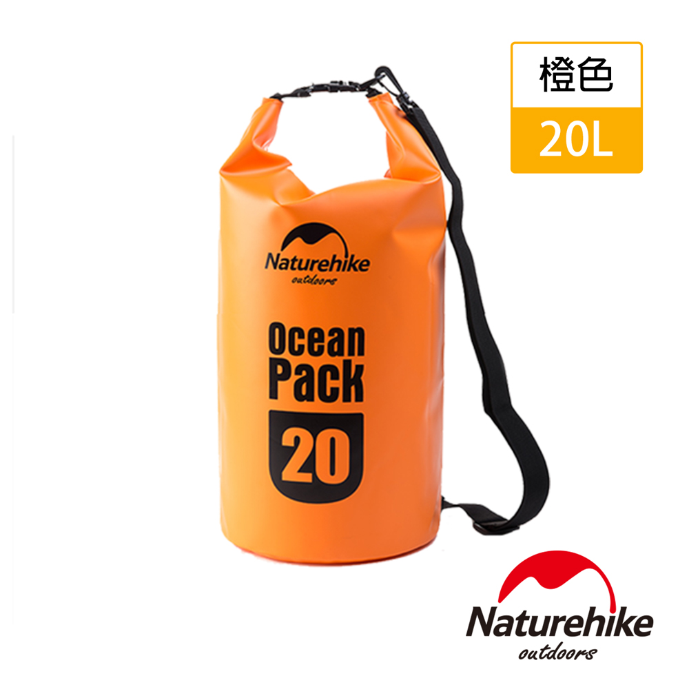 Naturehike  500D戶外超輕量防水袋 收納袋 漂流袋20L 橙色