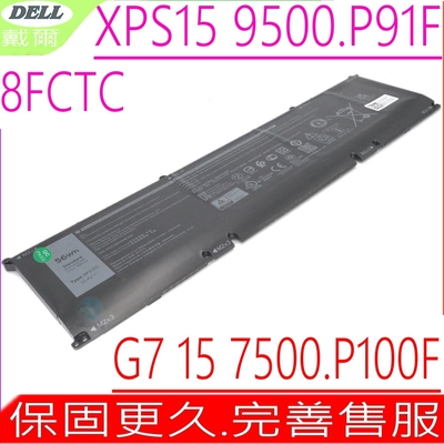 DELL 8FCTC PRECISION 5560 5550 電池適用 戴爾 XPS 15 9500 P91F Inspiron 7610 G7 7500 P100F G15 5511 70N2F