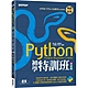 Python初學特訓班(第五版)：從快速入門到主流應用全面實戰(附500分鐘影音教學/範例程式) product thumbnail 1