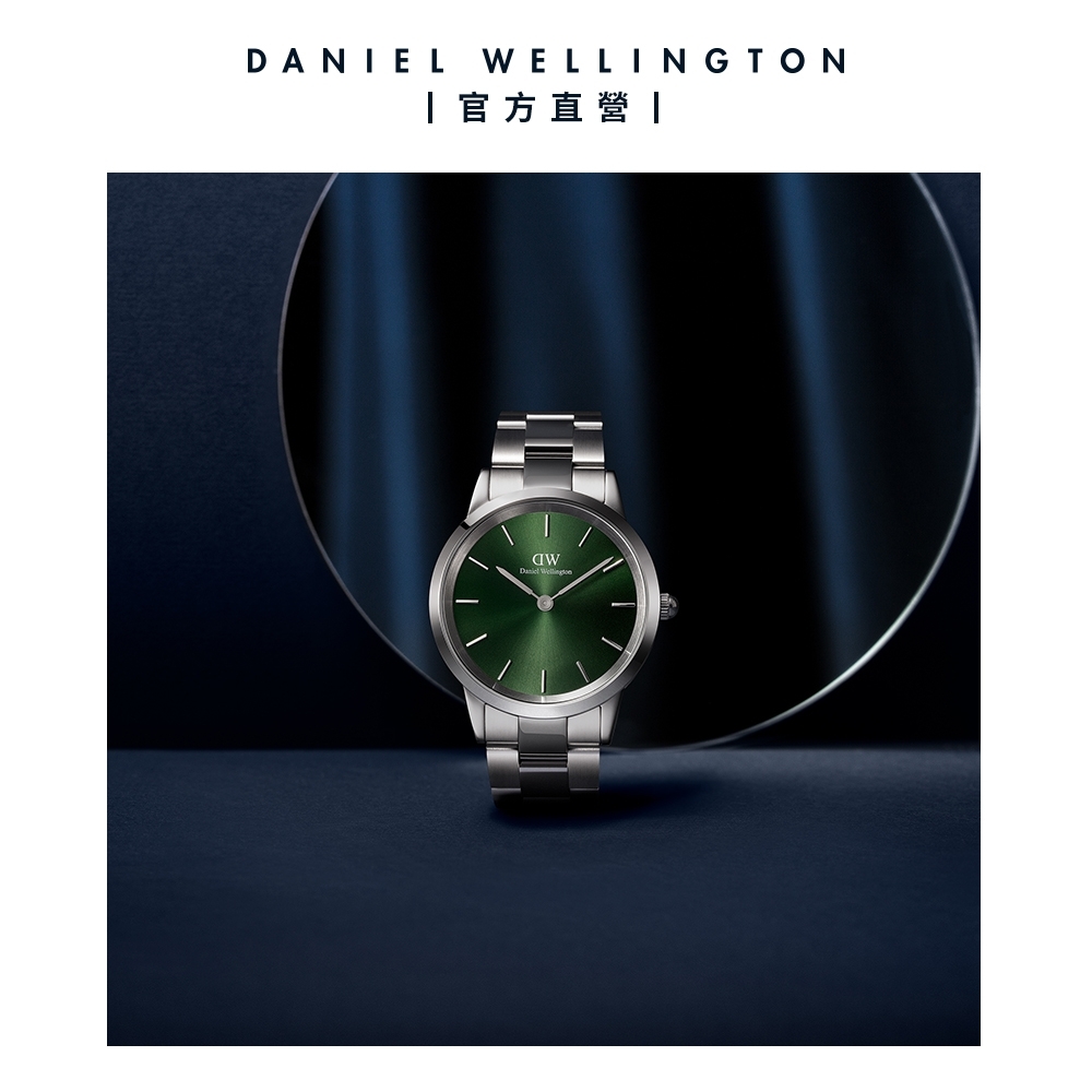 Daniel Wellington DW 手錶Iconic Link Emerald 40mm森林綠精鋼錶耀目