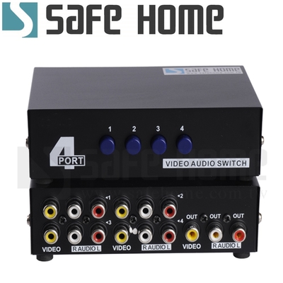 SAFEHOME 鐵殼AV影音訊號切換器，4組AV輸入1組AV輸出，雙向都可以 可讓4組影像來源端裝置,共用一組螢幕或投影機 也可以讓1組影像來源端裝置,輪流切換共用一組螢幕或投影機SAW104