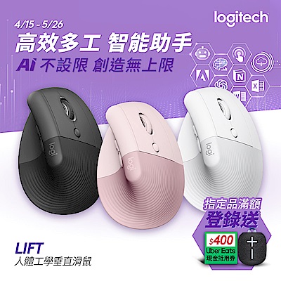 Lift 人體工學垂直滑鼠