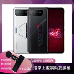 【福利品】ASUS ROG Phone 6 AI2201  智慧型手機 16G/512G  + POLAR按摩槍