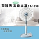 華冠 16吋電風扇 BT-1690超值兩入組 product thumbnail 1