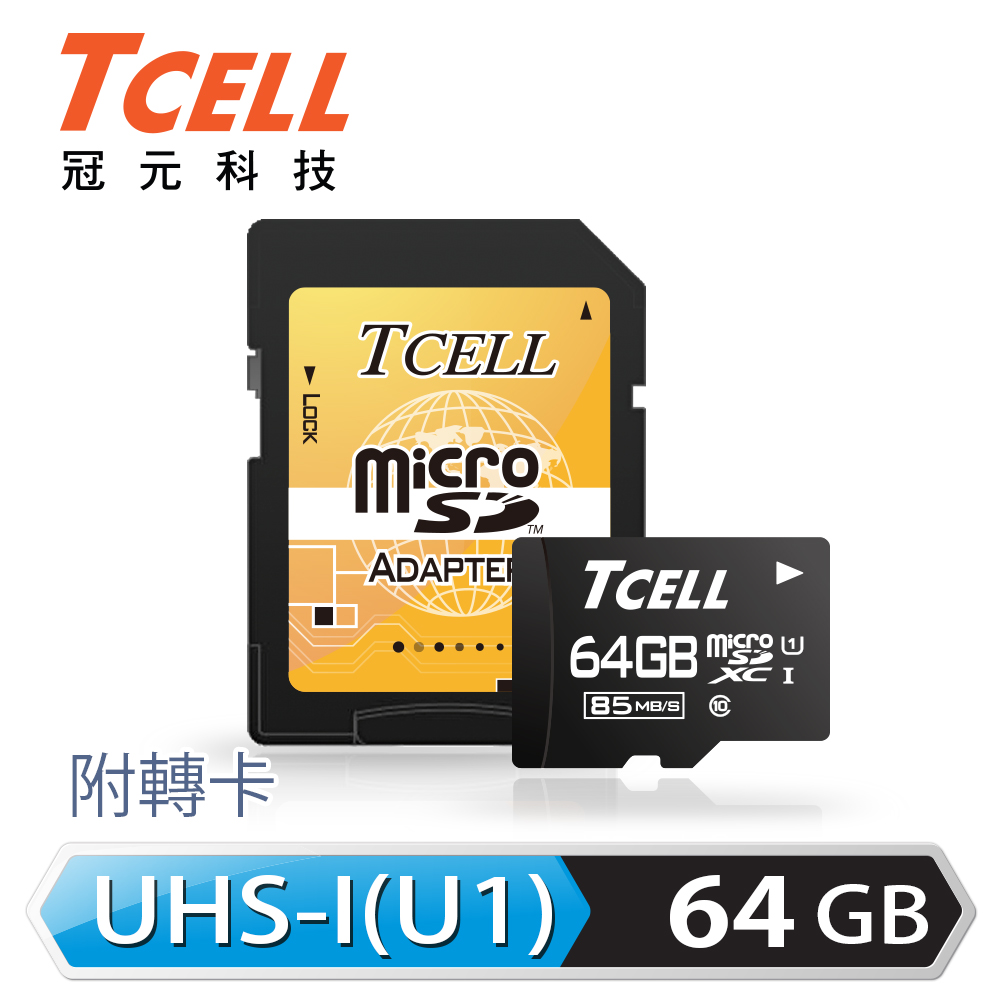 原價$999）TCELL冠元 MicroSDXC UHS-I 64GB 85MB/s高速卡C10