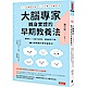 大腦專家親身實證的早期教養法：讀懂0-4歲的嬰語、情緒與行為，讓父母用腦科學幸福育兒 product thumbnail 1