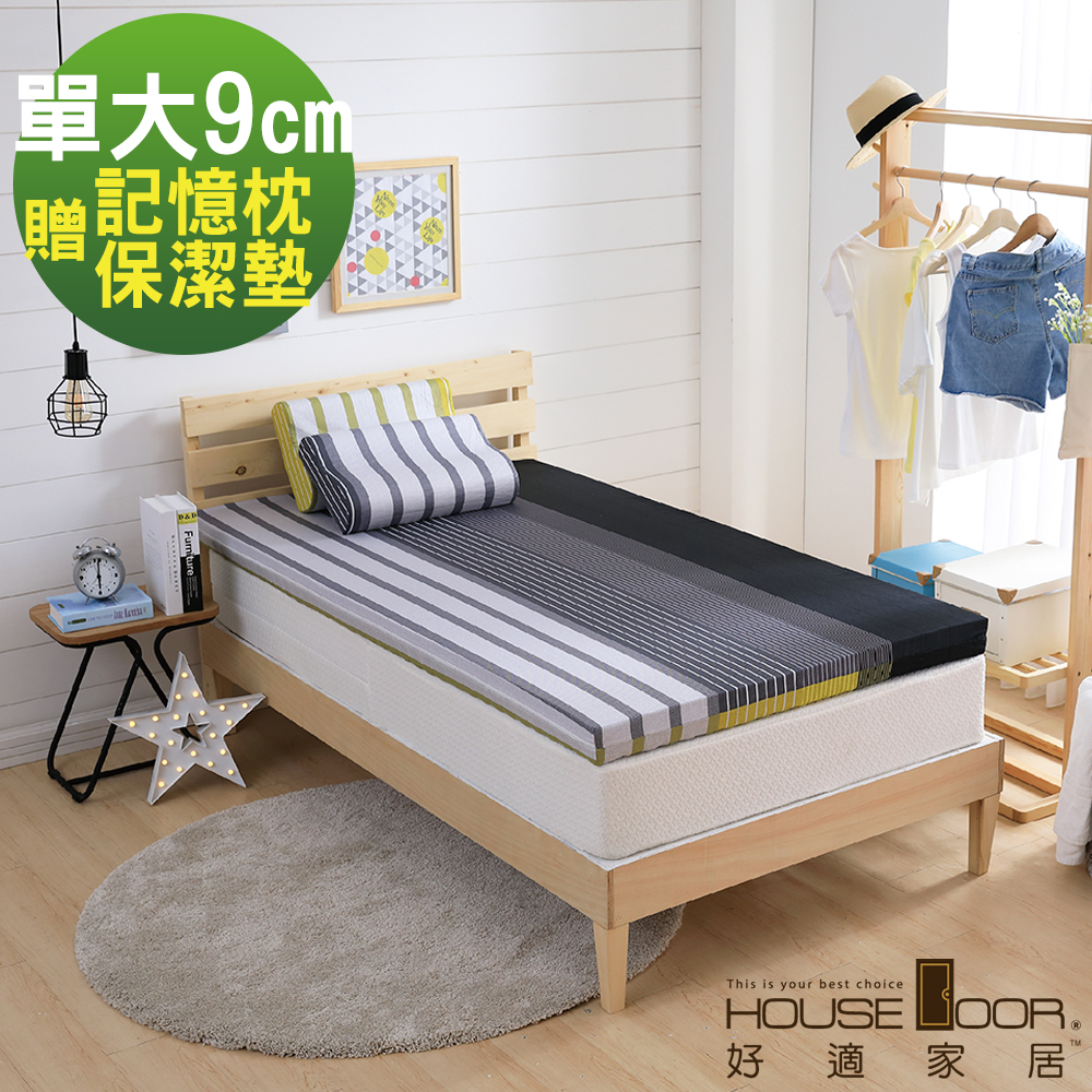 House Door 布雷克全能組 大鐘印染表布 9cm竹炭波浪記憶床墊-單大3.5尺