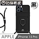 防摔專家 iPhone 15 Pro全方位鏡頭蓋/插卡/掛繩/指環支架保護殼-黑 product thumbnail 1