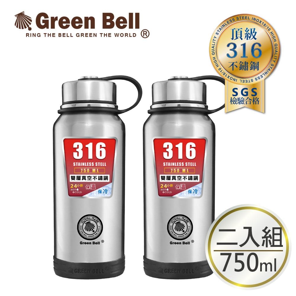 [買一送一] GREEN BELL綠貝316不鏽鋼勁跑保溫杯750ml