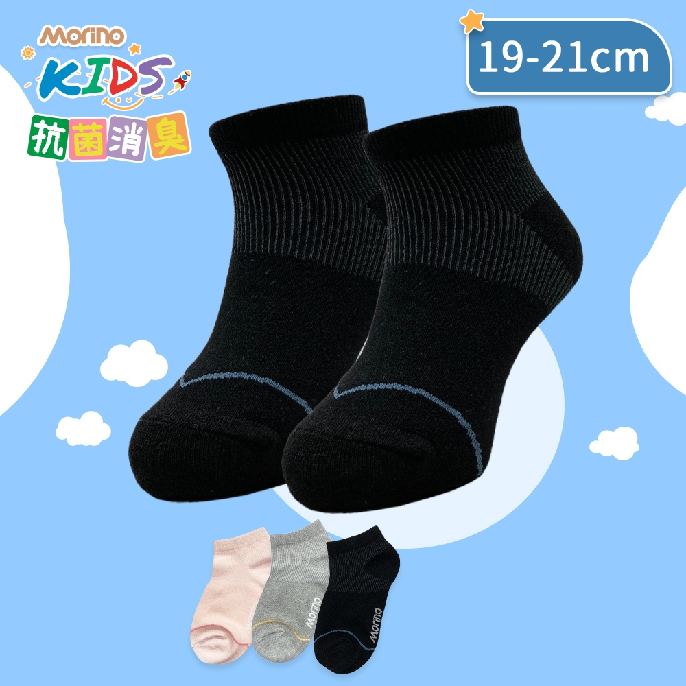【MORINO摩力諾】(8雙組)MIT 兒童抗菌防臭船襪-線條條紋(多色可選) 短襪 童襪 (19-21cm) 台灣製造