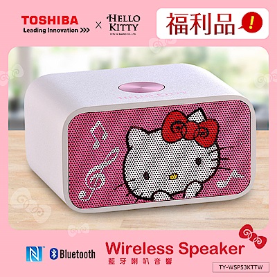 TOSHIBA HelloKitty NFC藍牙喇叭音響TY-WSP53KTTW(福利品)