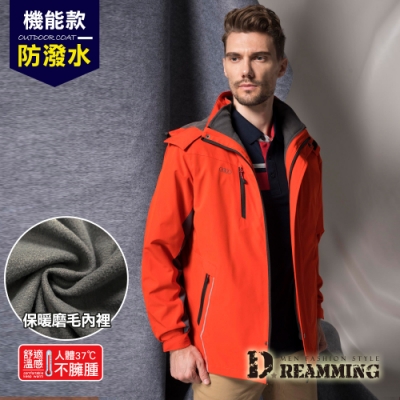 Dreamming 英式亮眼防風防潑水保暖連帽外套 大衣-橘紅