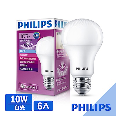 飛利浦 PHILIPS 第7代 舒視光 10W LED燈泡-白光6入組(紫包)