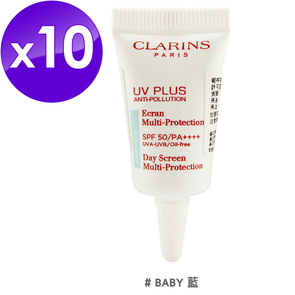 CLARINS 克蘭詩 輕呼吸全效UV隔離露〈SPF50〉3ML-10入 product image 1