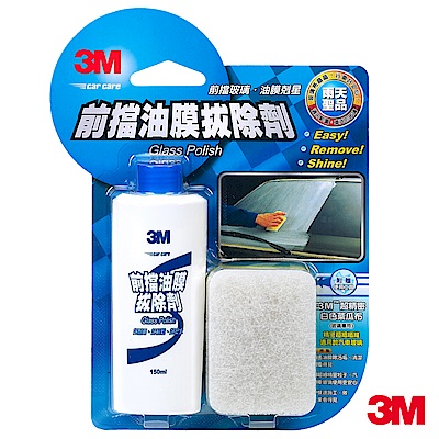 【3M™】 前檔油膜拔除劑 2入組(150ml)