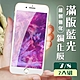 Iphone8 7 3D全滿版覆蓋白框藍光鋼化玻璃疏油鋼化膜保護貼(2入-Iphone7保護貼Iphone8保護貼) product thumbnail 2