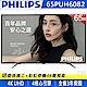 PHILIPS飛利浦 65吋 4K 連網液晶顯示器+視訊盒 65PUH6082 product thumbnail 1