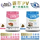 Nutri Source 新萃 PV單一肉種系列 無穀全齡貓飼料 6.6磅 2包 product thumbnail 1