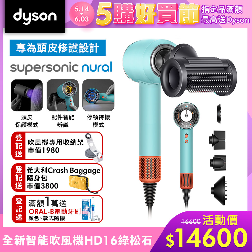 【新品上市】Dyson 戴森 Supersonic 全新一代吹風機 HD16 綠松石