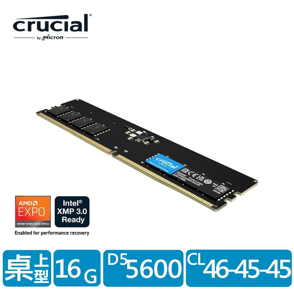 Micron Crucial DDR5 5600/16G RAM 內建PMIC電源管理晶片原生顆粒 適用XMP 3.0及AMD EXPO超頻功能