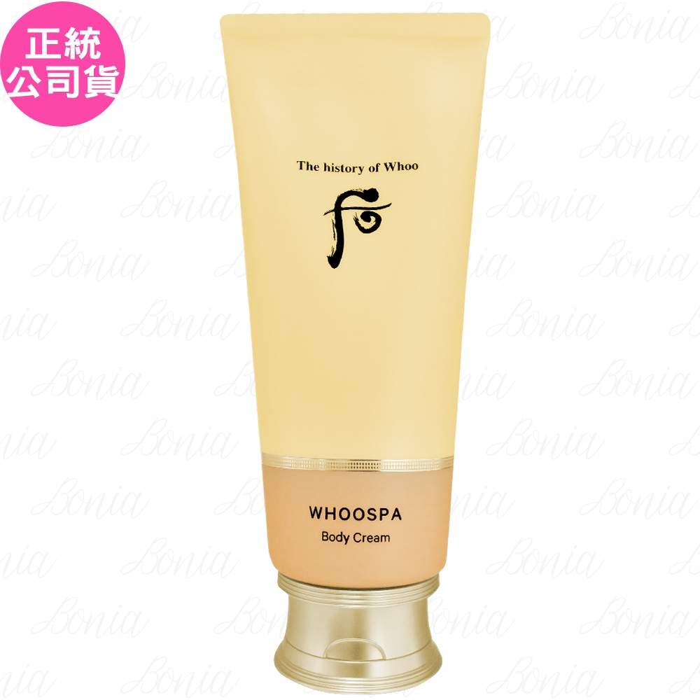 Whoo 后 美肌皇后潤澤美體乳霜(200ml)(公司貨)