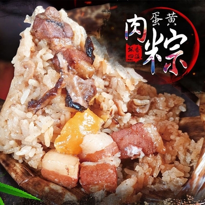 好神 傳統美味蛋黃鮮肉北部粽(5顆/包)單包