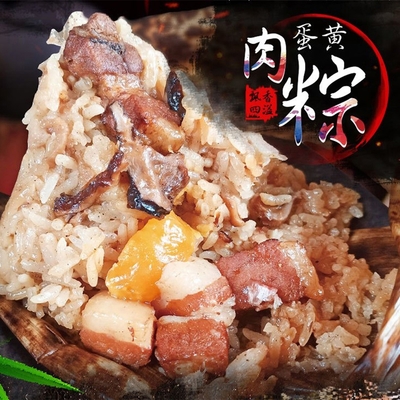 好神 傳統美味蛋黃鮮肉北部粽(10顆/包)1包