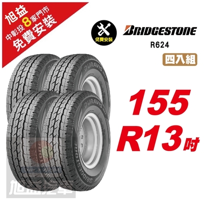 【BRIDGESTONE 普利司通】ECOPIA R624 貨車輪胎155/R13 4入組-(送免費安裝)