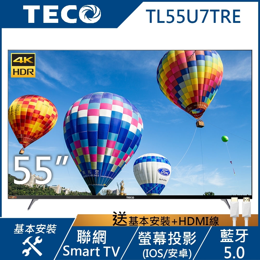 [館長推薦]TECO東元 55吋 4K Smart連網 無邊框液晶顯示器 TL55U7TRE(無附視訊盒)