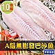 【享吃海鮮】A級無膨發巴沙魚10包(180g±10%/包) product thumbnail 1