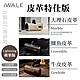 iWALK 四代皮革特仕版口袋行動電源lightning頭 product thumbnail 1