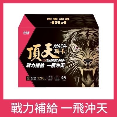 【寶齡富錦】頂天瑪卡MACA  市售最高劑量(28包/入)