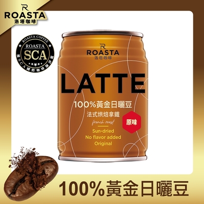ROASTA咖啡拿鐵(240mlx24罐)