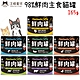 DogCatStar汪喵星球 98%鮮肉無膠主食貓罐 165g X 24入 product thumbnail 1