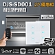 昌運監視器 2入優惠組 DJS-SD001 適用傳統鐵捲門 智慧捲門開關 鐵捲門智慧開關 捲門控制器 product thumbnail 1