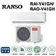 RANSO聯碩 5-7坪 1級變頻冷暖冷氣 RAI-V41GH/RAO-V41GH product thumbnail 1