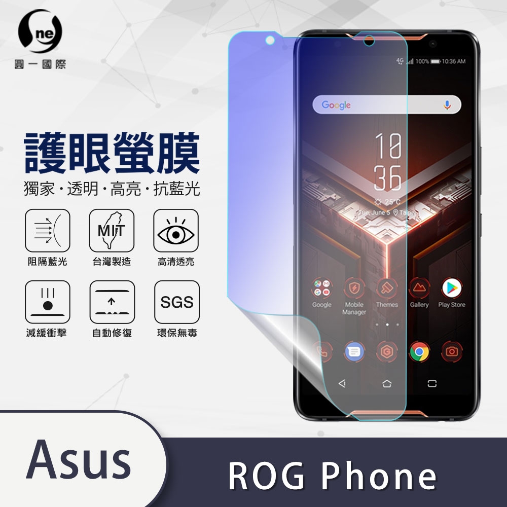 o-one護眼螢膜 ASUS ROG PHONE ZS600KL 滿版抗藍光手機螢幕保護貼