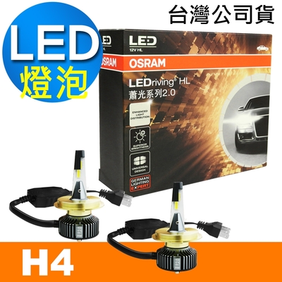 OSRAM 蕭光系列2.0 H4 汽車LED大燈 6000K/酷白光 公司貨(2入)《送OSRAM修容組》