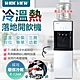 WIDE VIEW 落地型冰溫熱開飲機-白(FL-0103C) product thumbnail 1