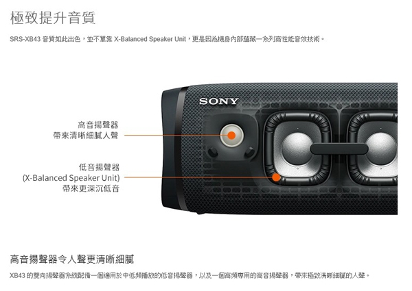 SONY 可攜式重低音藍牙喇叭SRS-XB43 | 藍牙喇叭| Yahoo奇摩購物中心