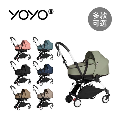 Stokke YOYO² Bassinet 0+ 新生兒睡籃推車 (含車架) - 多款可選