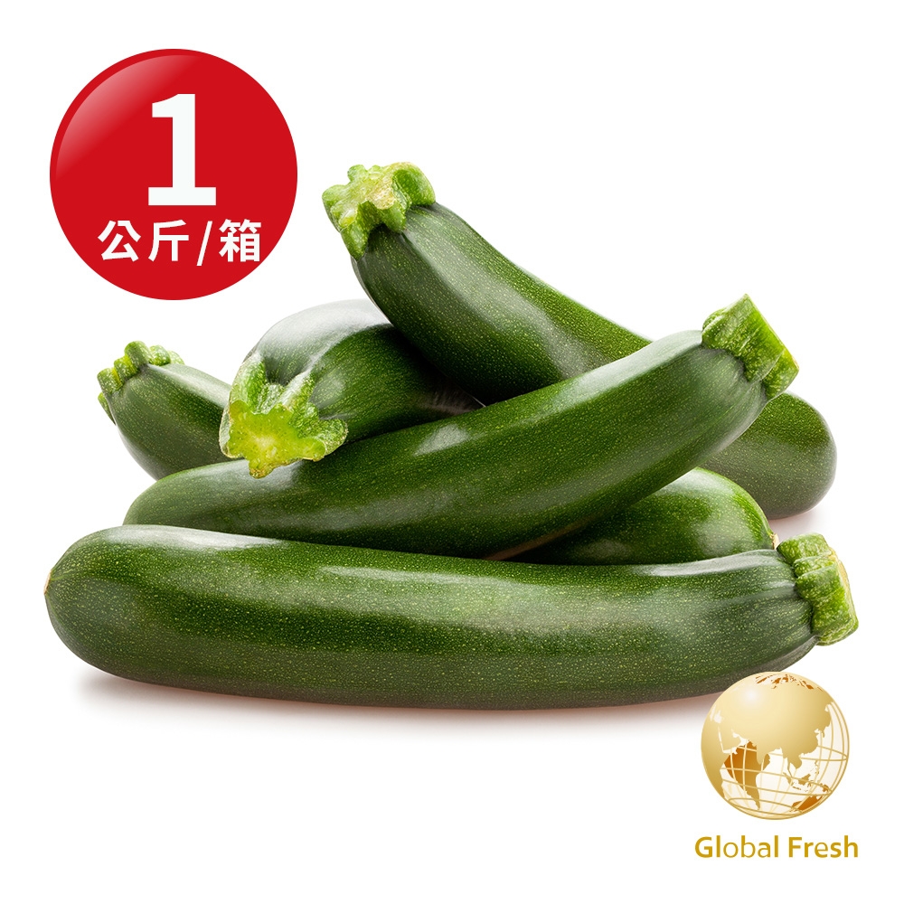 Global Fresh-盛花園 營養百搭綠櫛瓜-新鮮直送(1kg/袋，1袋/箱)