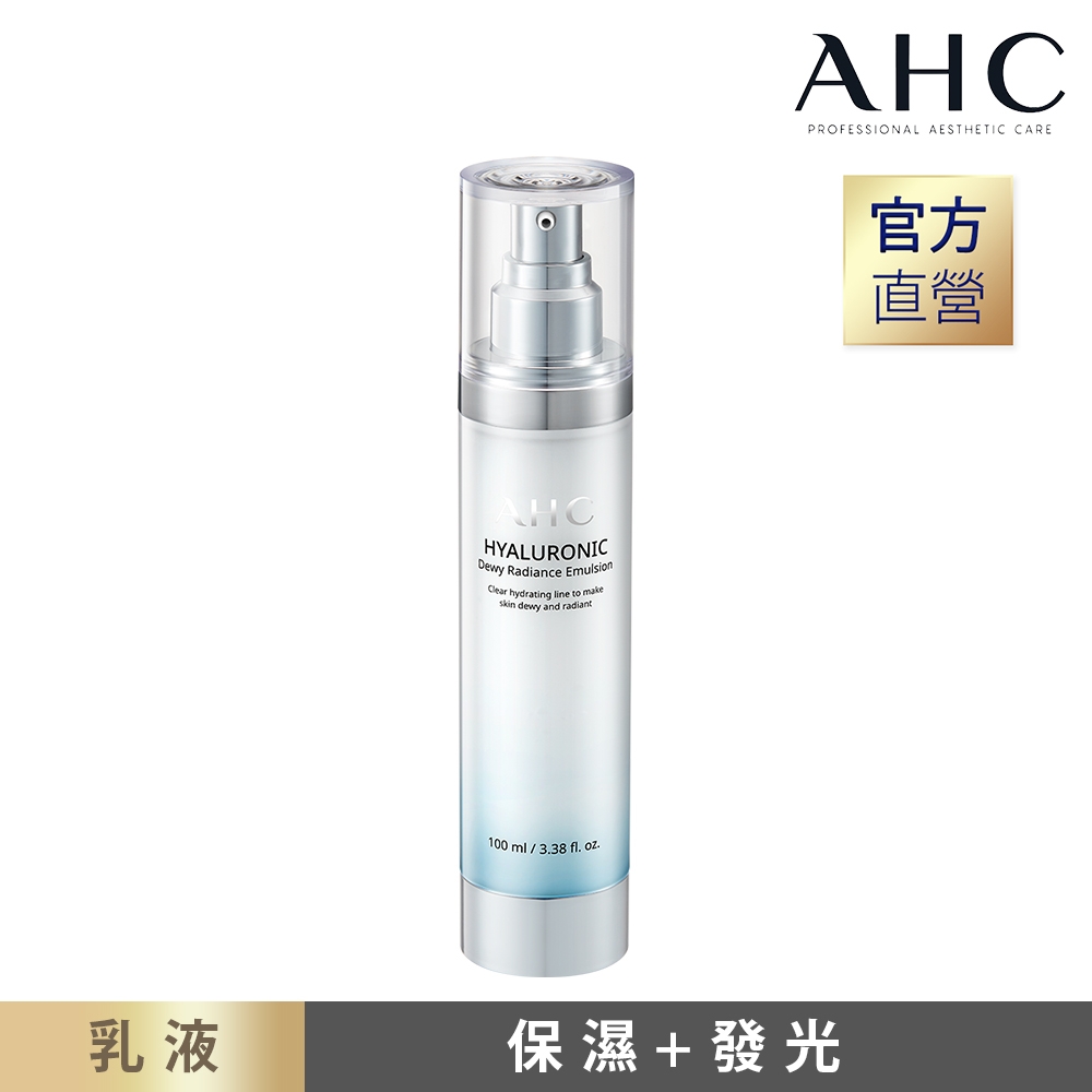 AHC_超能玻尿酸保濕肌亮系列_乳液_100ml