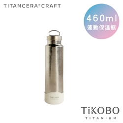 TiKOBO 鈦工坊純鈦餐具 460ml 星光銀 手提純鈦運動瓶／雙層真空鈦保溫瓶／鈦隨行杯／鈦水壺 (快)