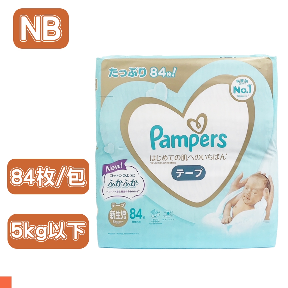 日本 PAMPERS 境內版 紙尿褲 黏貼型 尿布 NB 84片x6包 共2箱組