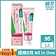 日本獅王LION 細潔適齦佳極緻8效牙膏 清新柑橘薄荷 95g product thumbnail 1