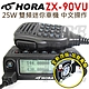 HORA ZX-90VU 支援K型耳麥 風扇加裝版 ZX90VU 迷你雙頻車機 繁中 product thumbnail 1